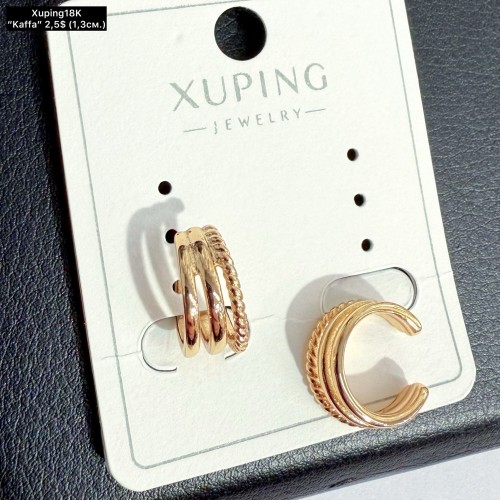 Сережки Xuping18К 20388 (1.3см.) „caffa”